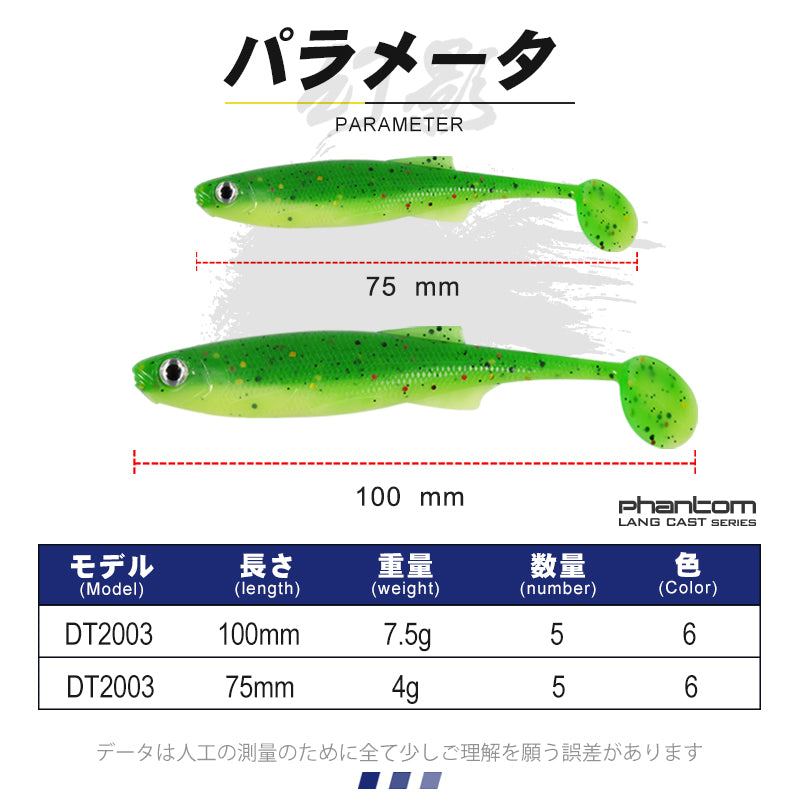 Fishing Lure Soft Minnow Paddle -Tail 5 per packet colour 3