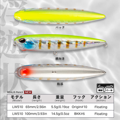 Fishing Lure Hard Realis Pencil Floating Funky Gill DM