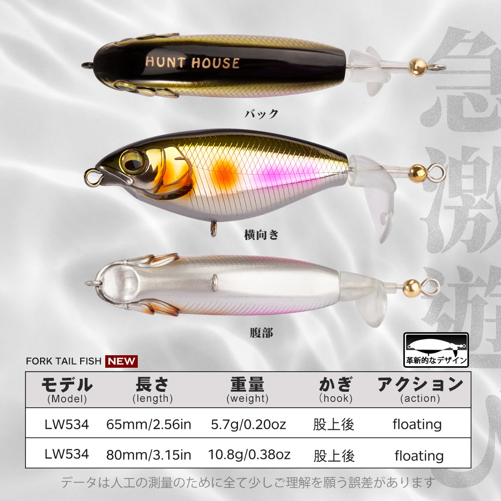 Fishing Lure Hard Bait Rotating Tail lure colour Wagin Oikawa BS ...